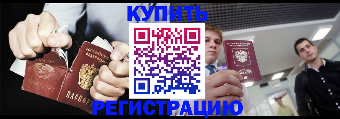 регистрация в Курской области