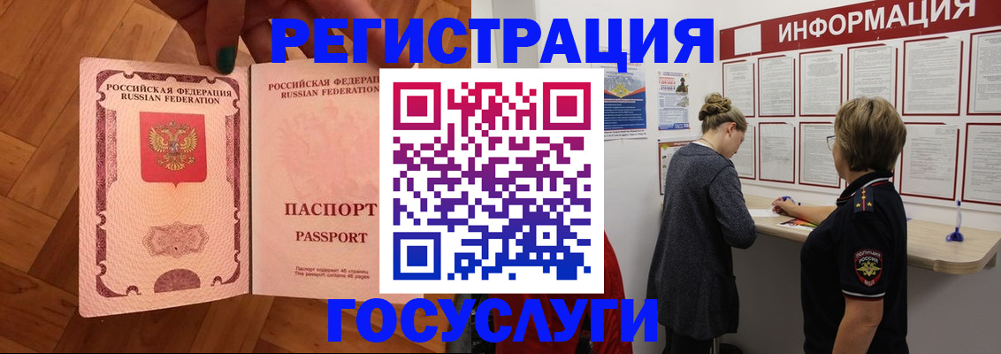 временная регистрация собственник в Курской области